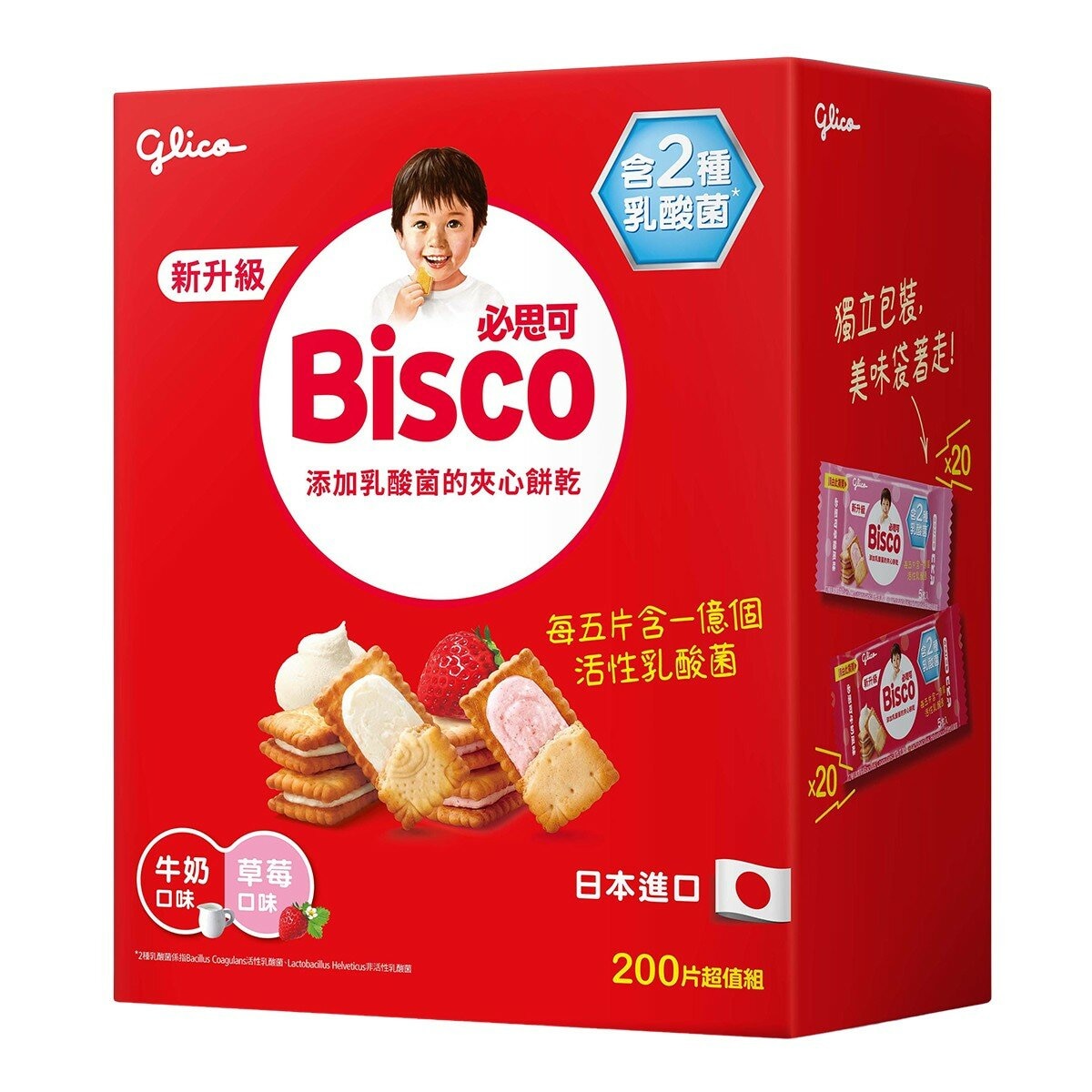 格力高 綜合乳酸菌夾心餅 200片 格力高 綜合乳酸菌夾心餅 200片