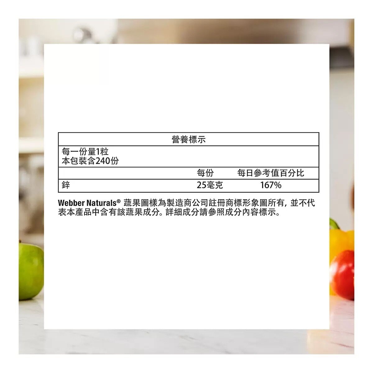 Webber Naturals 甘胺酸鋅膠囊 240粒 Webber Naturals 甘胺酸鋅膠囊 240粒