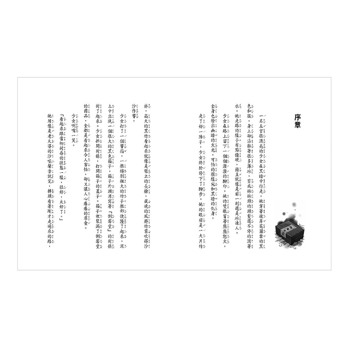 神奇柑仔店系列 9-12 套書 (共四冊)