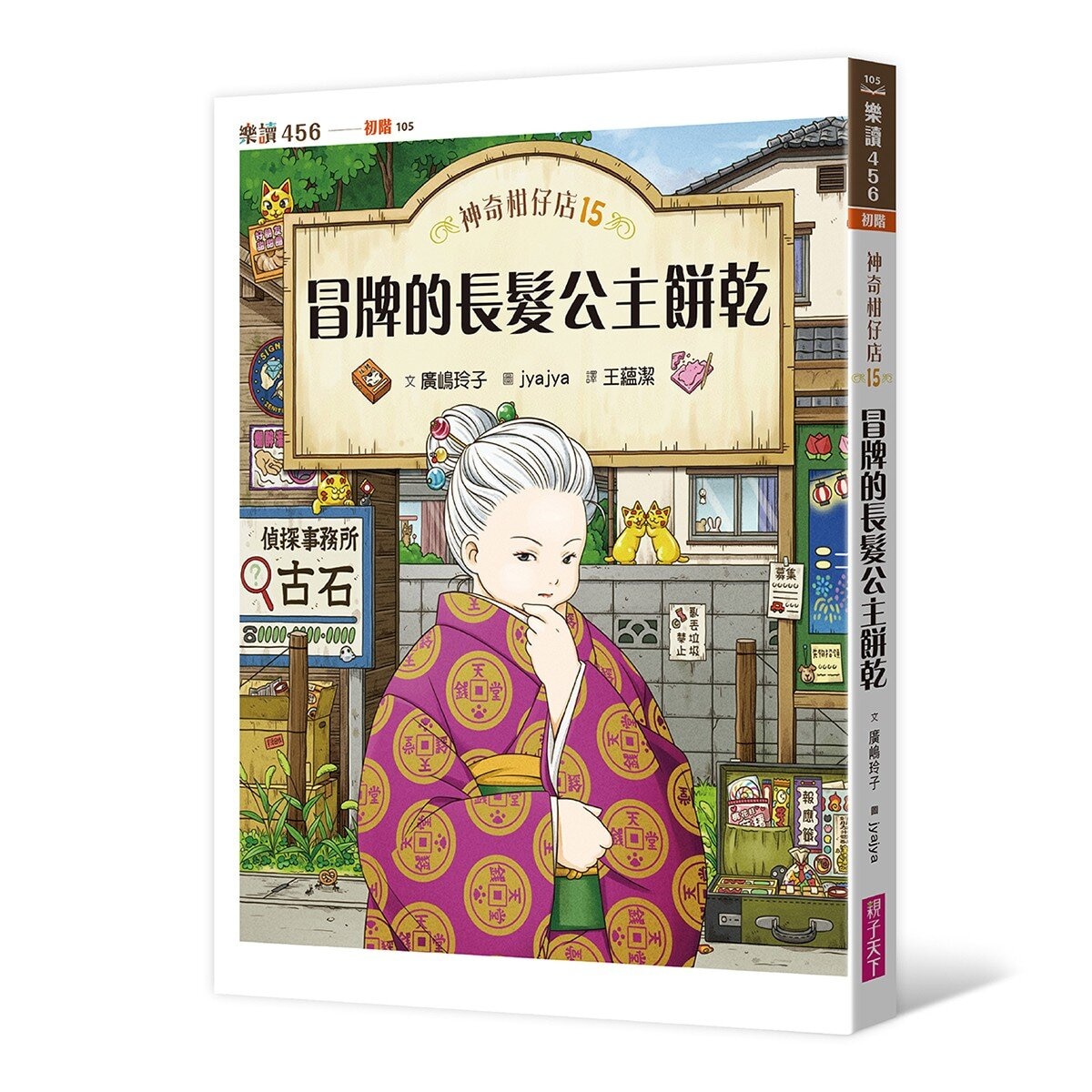 神奇柑仔店系列 13-16 套書 (共四冊)