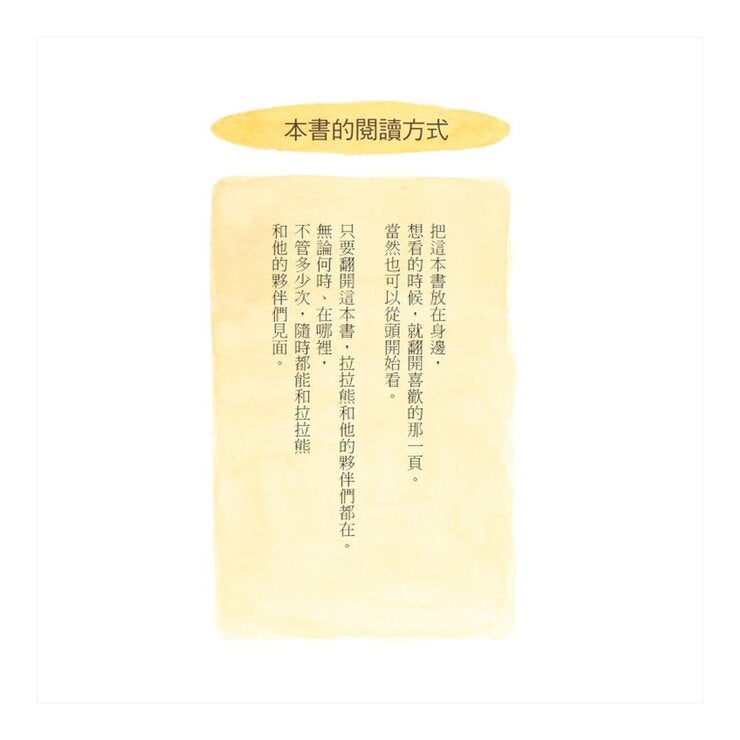 拉拉熊一日一句解憂小語套書 (共3冊):拉拉熊在這裡+小黃雞一直都在+小白熊在身邊 拉拉熊一日一句解憂小語套書 (共3冊):拉拉熊在這裡+小黃雞一直都在+小白熊在身邊