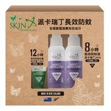 Skin Technology 派卡瑞丁防蚊液組 120毫升 X 2入+ 30毫升 X 1入