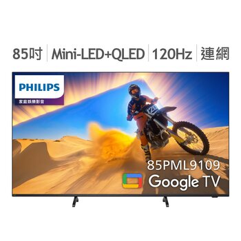 飛利浦 85吋 4K Ambilight 120Hz UHD MiniLED Google 顯示器 85PML9109