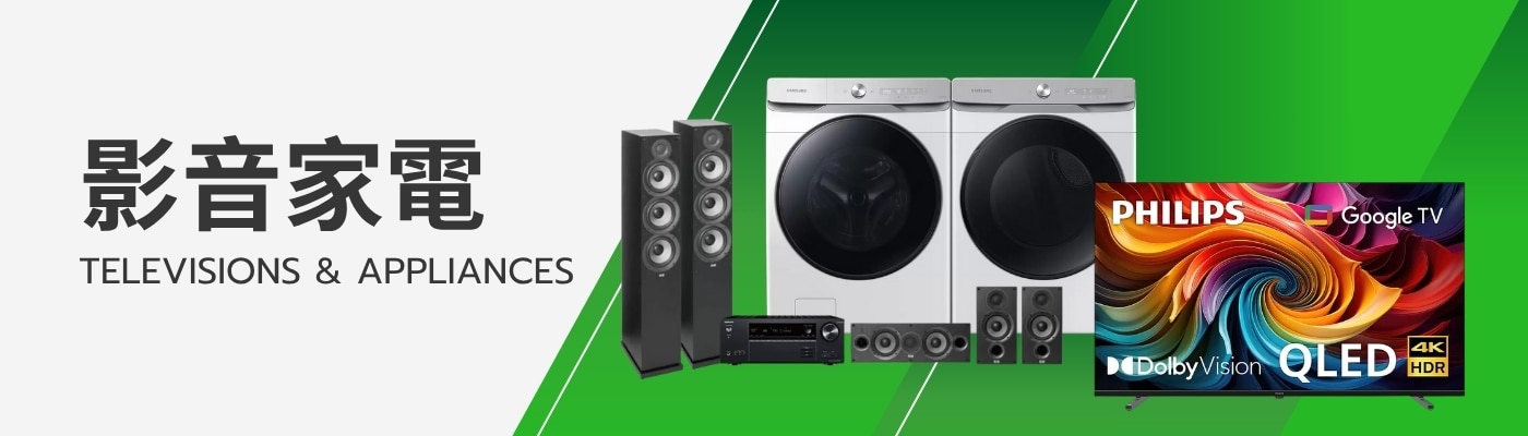 家電 家電