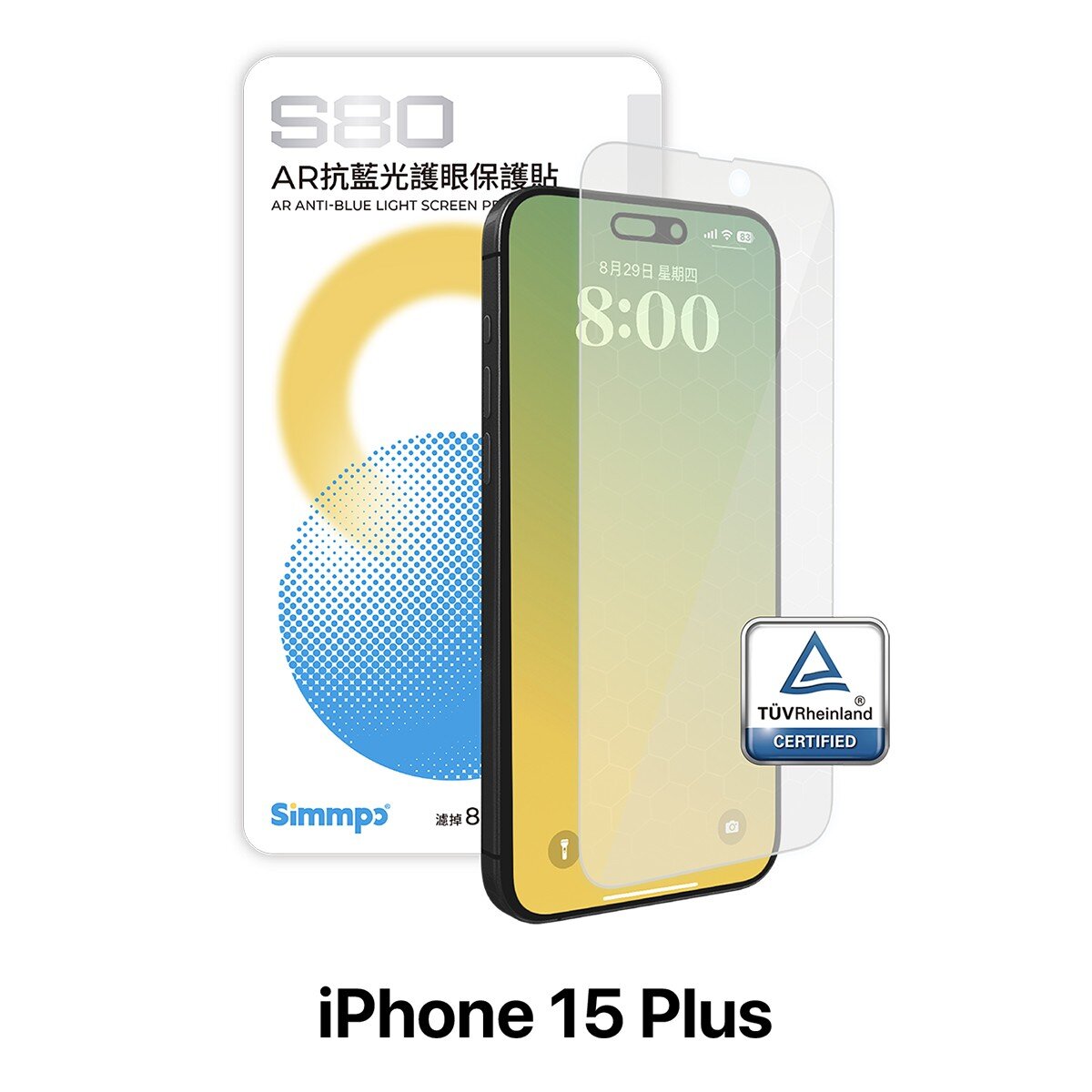 Simmpo iPhone 系列 TÜV AR抗藍光簡單貼2入組