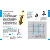 Galileo科學大圖鑑套書數理篇：數學大圖鑑 + 物理大圖鑑（共二冊）