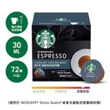 星巴克 濃縮烘焙咖啡膠囊 72顆 適用NESCAFE Dolce Gusto機器