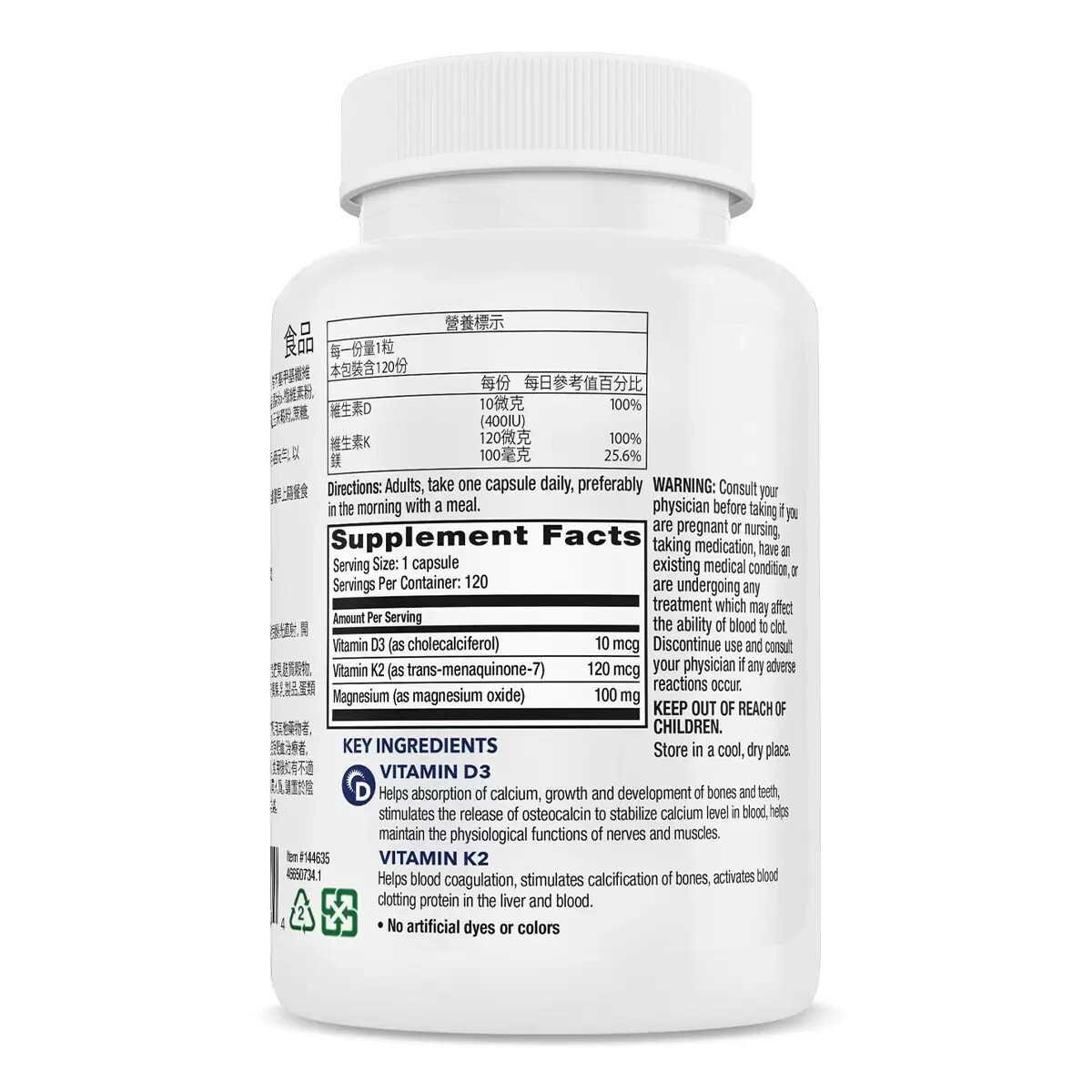 威德 維生素 K2+D3 膠囊 120粒 威德 維生素 K2+D3 膠囊 120粒