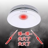 國際牌 光電式煙霧偵測警報器兩入組