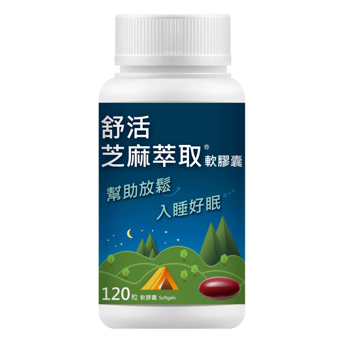 舒活 芝麻萃取軟膠囊120粒