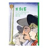 世界少年 文學必讀經典60：歷史傳奇精選套書 (共六冊)