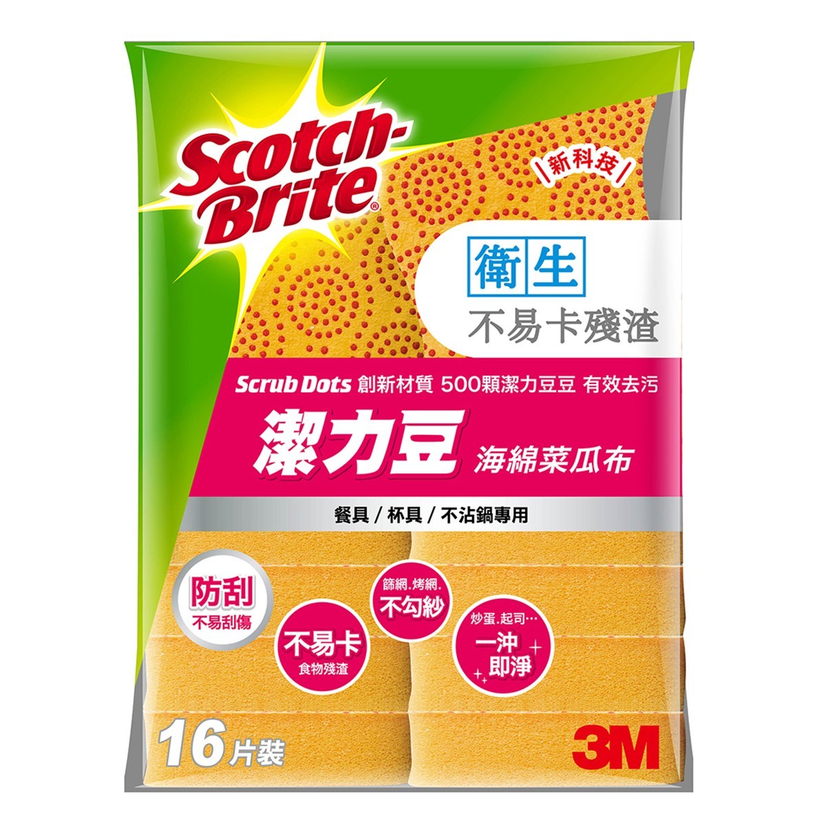 Costco好市多scotch Brite 百利菜瓜布組 85392 Costco好市多商品經驗老實說