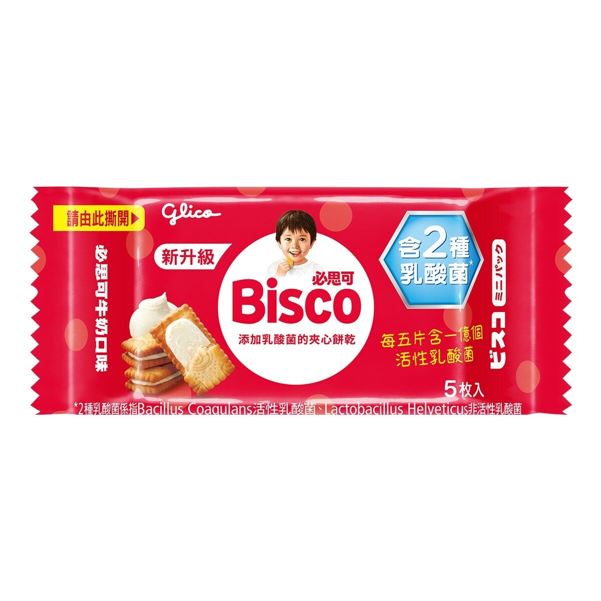 格力高 綜合乳酸菌夾心餅 200片 格力高 綜合乳酸菌夾心餅 200片