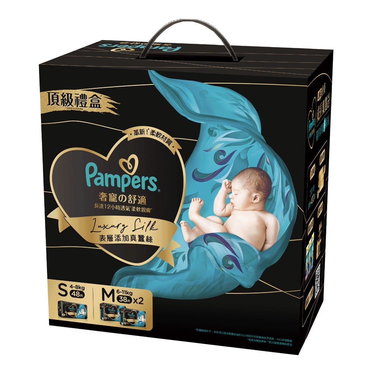 Pampers Prestige Tape Set Size S X 48-Piece + Size M X 76-Piece