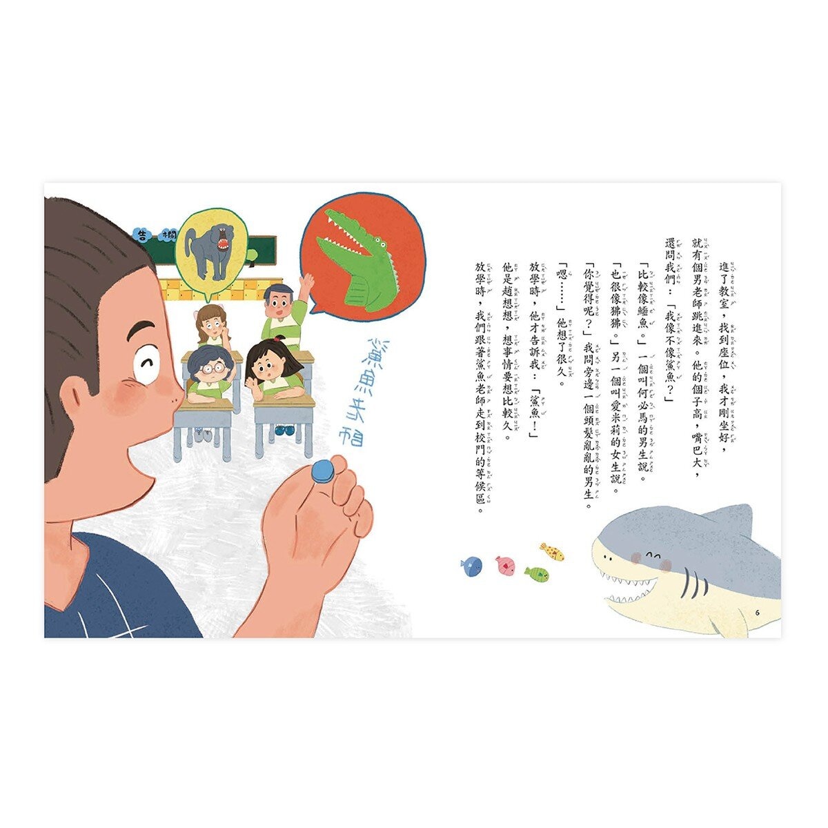 甘丹小學新生任務1-3 3冊