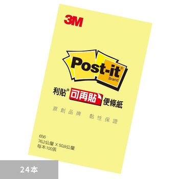 3M Post-it 可再貼便條紙 50.8公釐 X 76.2公釐 X 24本 656-1