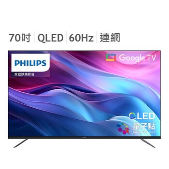 飛利浦 70吋 4K UHD QLED Google TV 智慧顯示器 70PQT8159