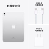 Apple iPad (第10代) 10.9吋 Wi-Fi 256GB 銀色