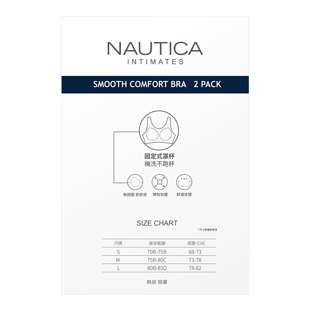 Nautica 女舒適無鋼圈內衣兩入組