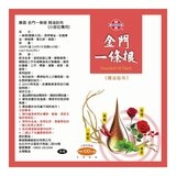 勝昌 金門一條根精油貼布 (小部位專用) 100片