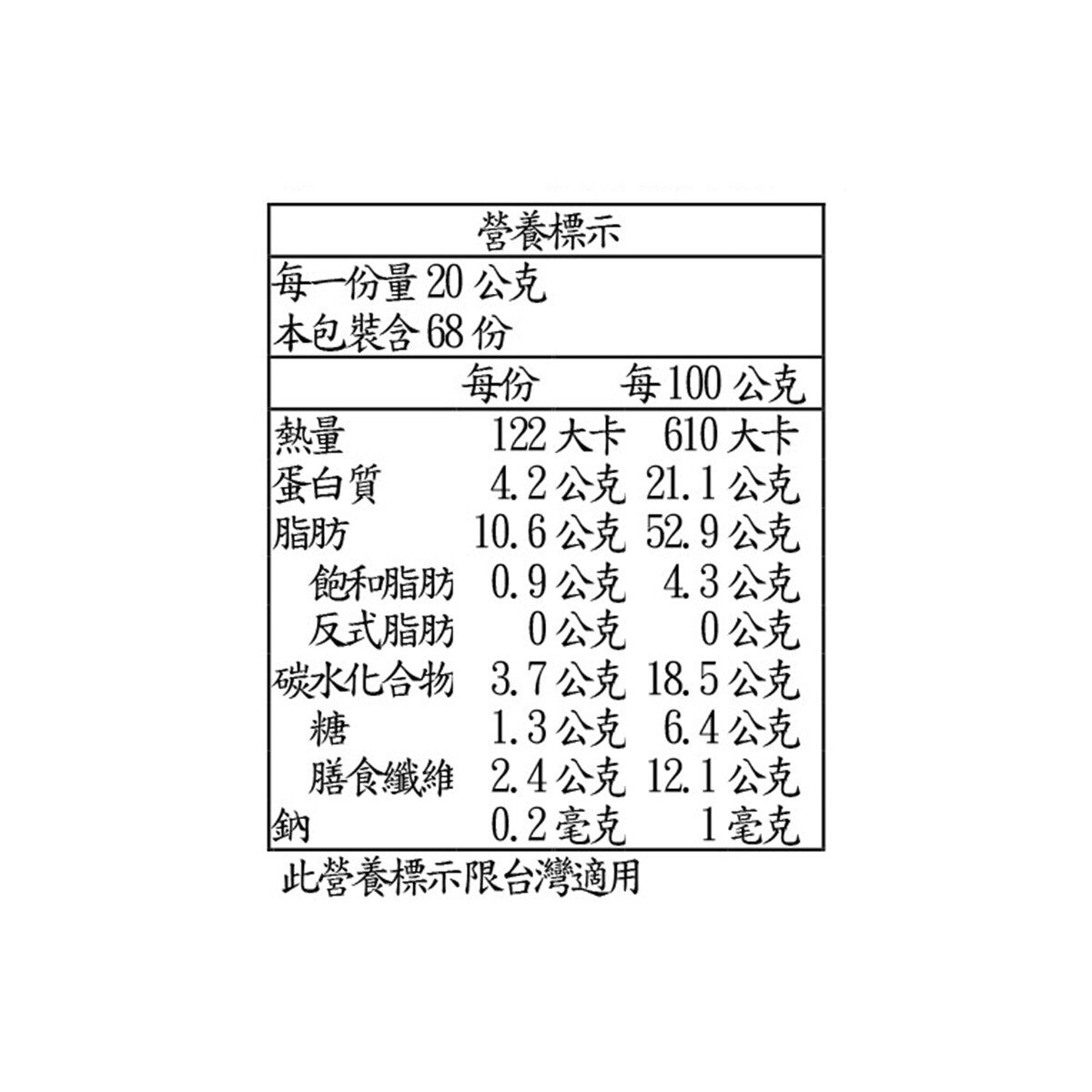 科克蘭 杏仁 1.36公斤 科克蘭 杏仁 1.36公斤