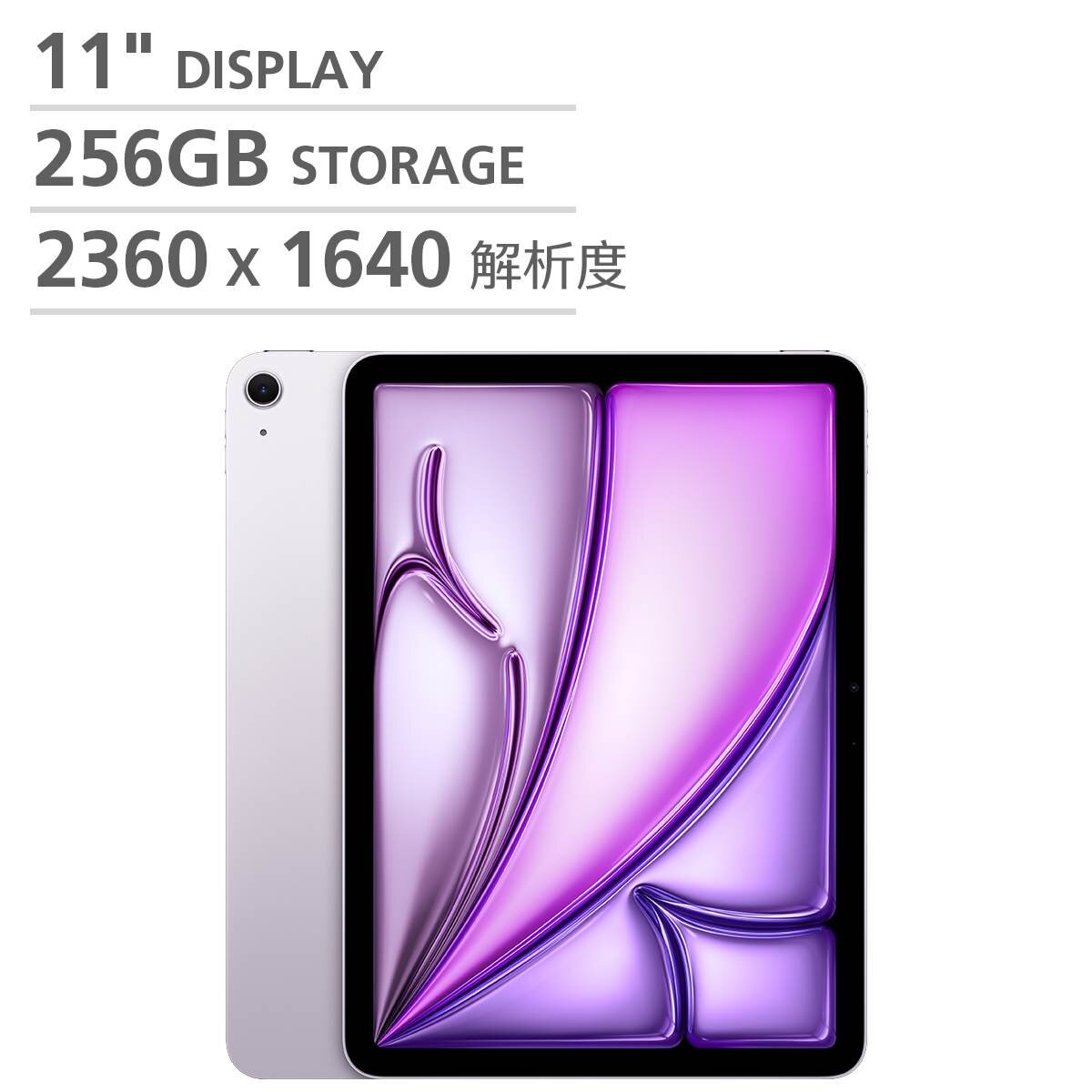 Apple 11 吋 iPad Air Wi-Fi 256GB 紫