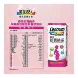 善存新寶納多 孕婦綜合維他命錠狀食品 250錠 善存新寶納多 孕婦綜合維他命錠狀食品 250錠