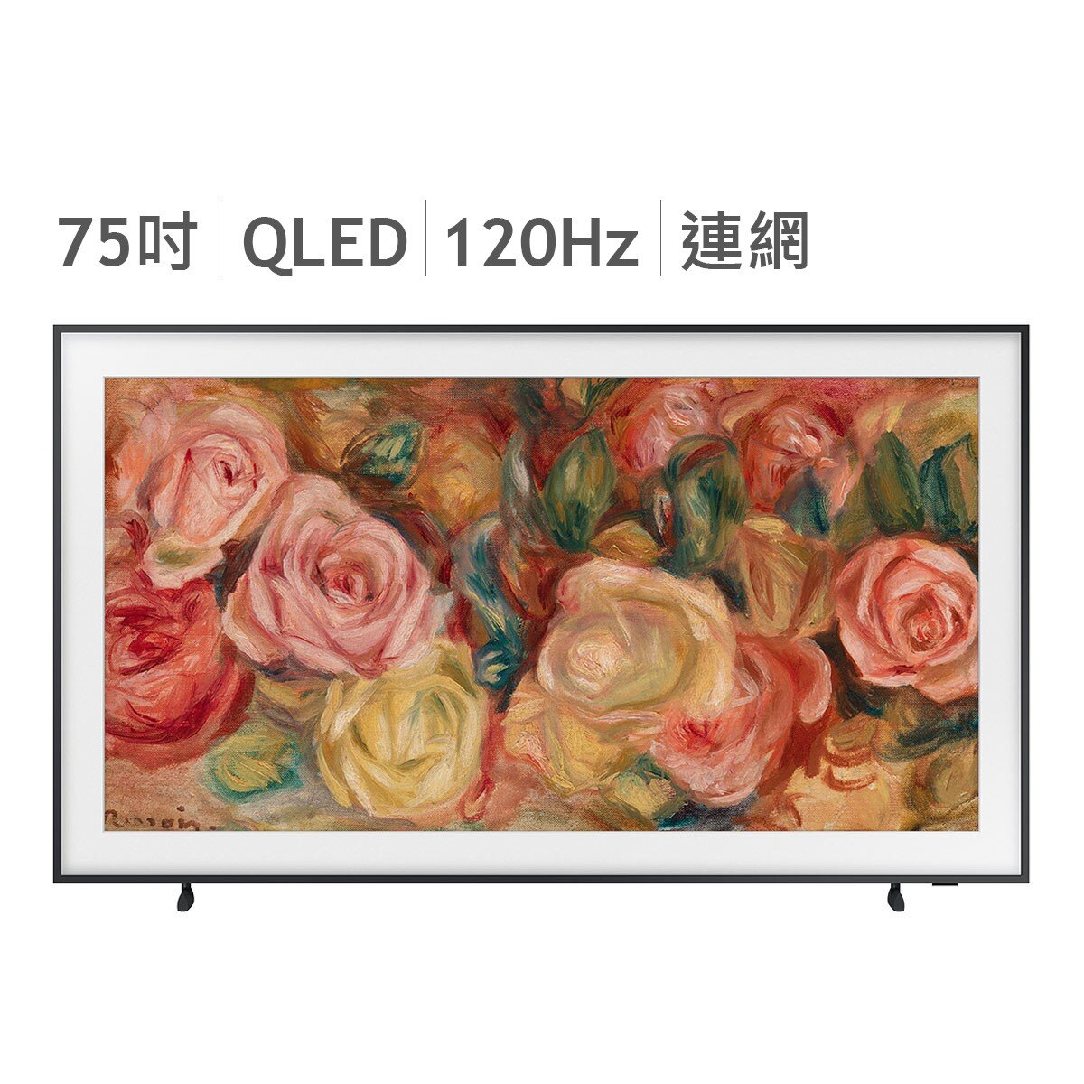 Samsung Frame 75吋 智慧顯示器 QA75LS03DAXXZW