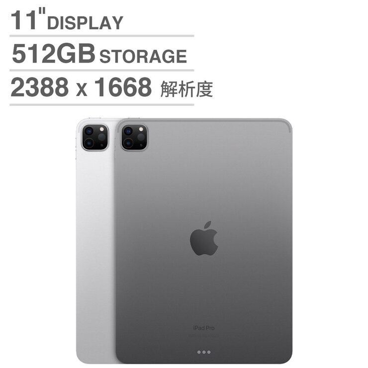 Apple iPad Pro (第4代) 11 吋Wi-Fi 512GB | Costco 好市多