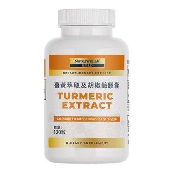 Nature's Lab 薑黃萃取及胡椒鹼膠囊 120粒