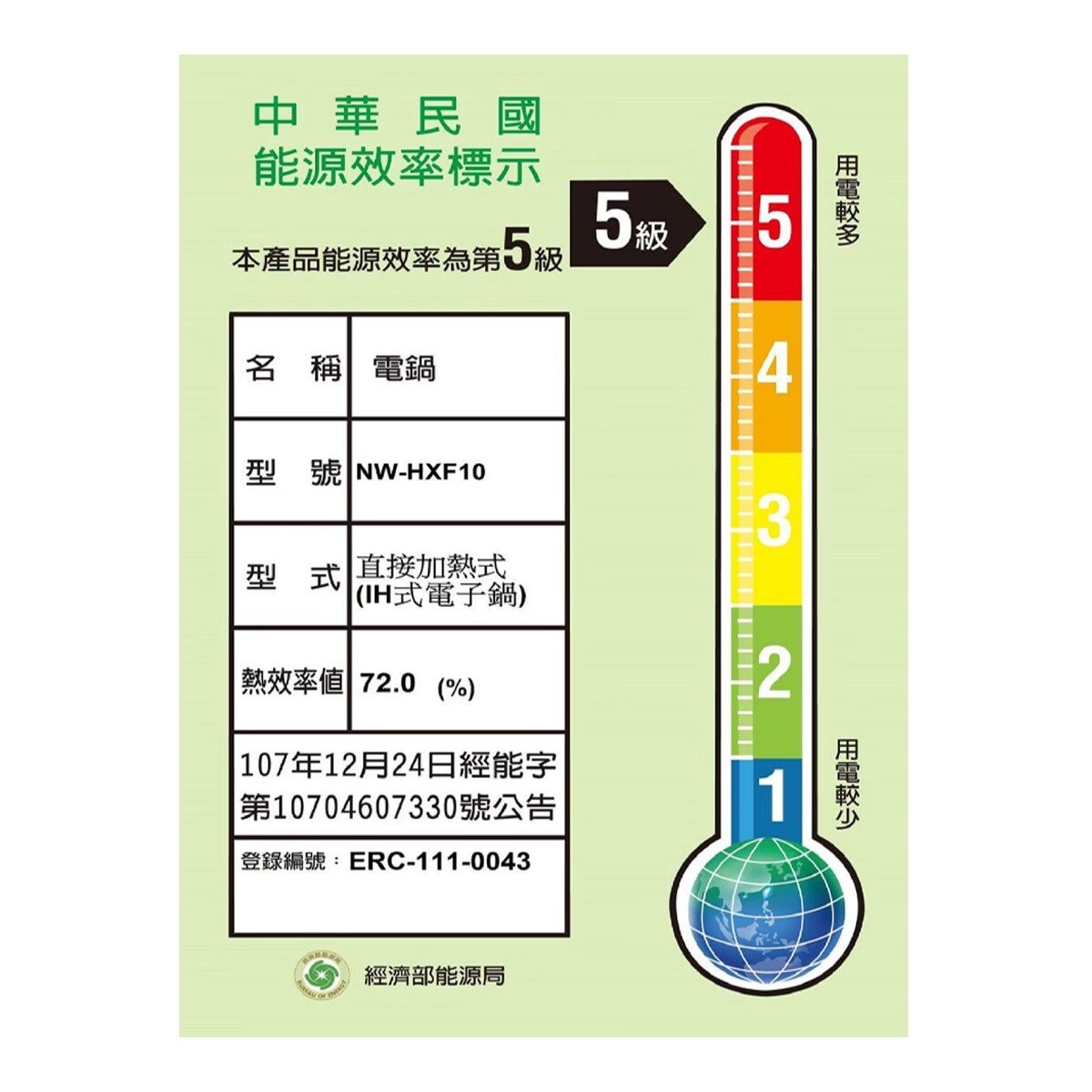 象印 壓力IH炊飯電子鍋 NW-HXF10 象印 壓力IH炊飯電子鍋 NW-HXF10