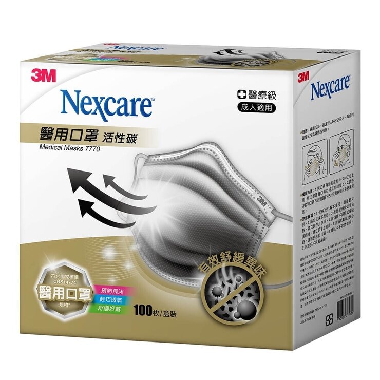 3M Nexcare 醫用活性碳口罩100入| Costco 好市多