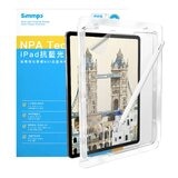 Simmpo iPad TÜV 抗藍光類紙膜