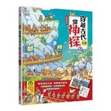 穿越古代當神探 1-4套書 (共４冊)