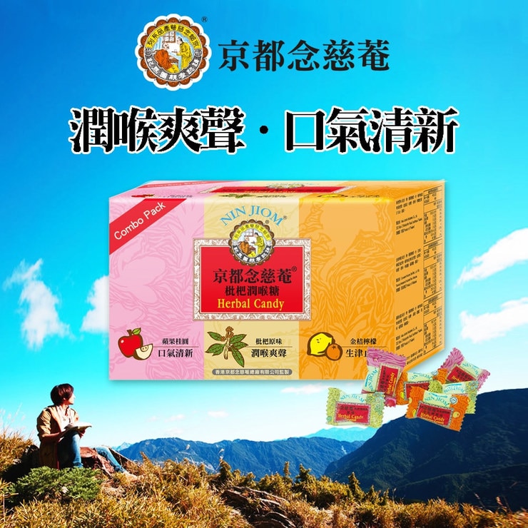NIN JIOM 京都念慈菴潤喉糖組合包 (原味/金桔檸檬/蘋果桂圓) 480公克 NIN JIOM 京都念慈菴潤喉糖組合包 (原味/金桔檸檬/蘋果桂圓) 480公克